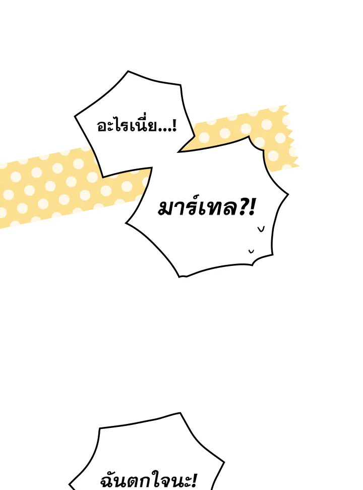 The Lady’s Secret 23 037